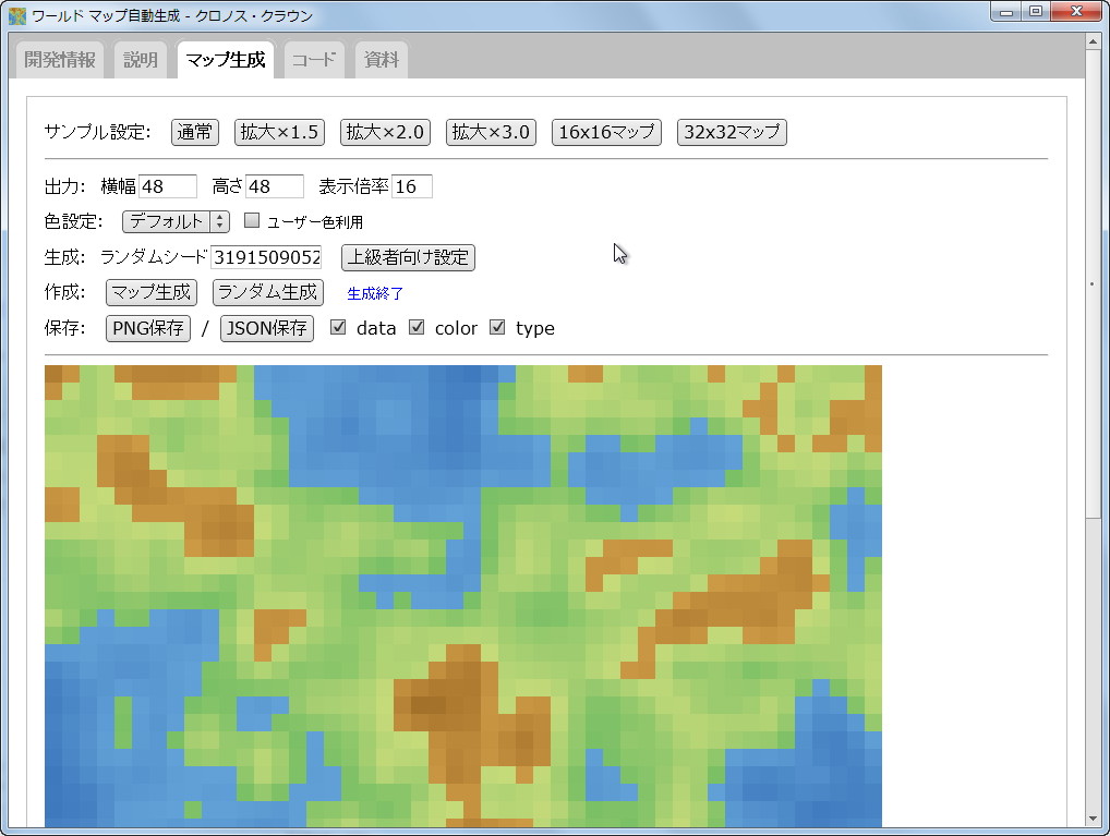 「ワールド マップ自動生成」v1.1.0