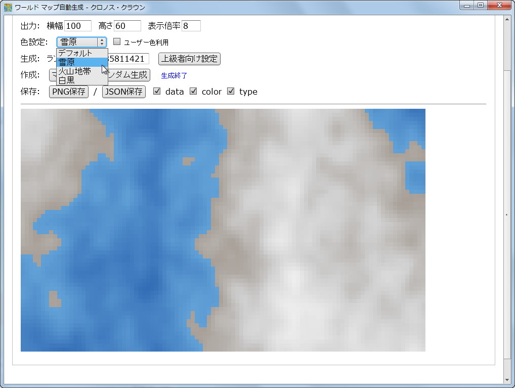 “雪原”の配色