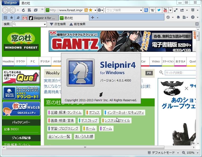 「Sleipnir 4 for Windows」v4.0.1