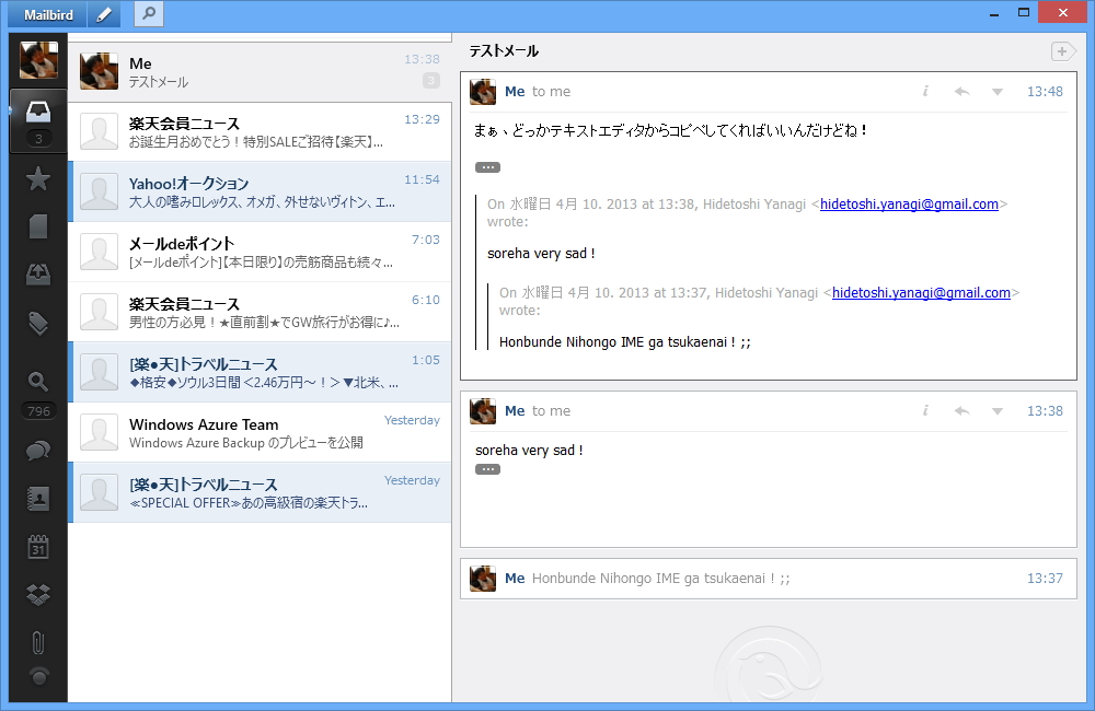 「Mailbird」v1.0.3.0