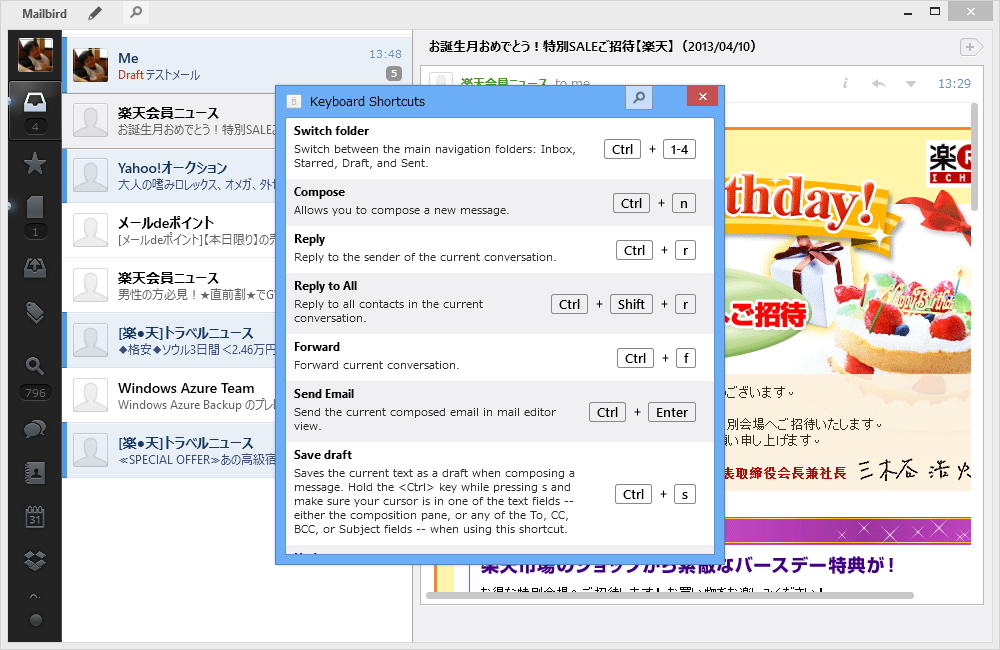 充実したショートカットキー