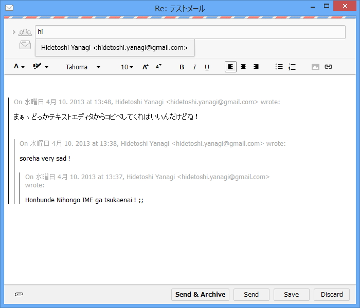 メールの編集画面。送信先の補完も可能だが、本文の編集に日本語IMEが使えない