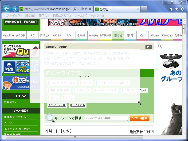 「WndSizer」v1.1.0.1