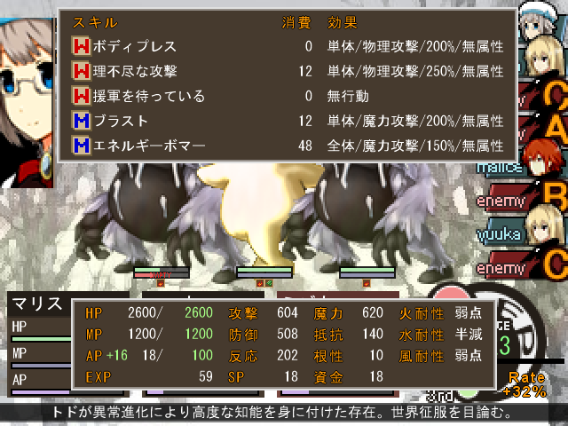 アナライズでは敵のステータスのほか、敵が使うスキルも確認可能