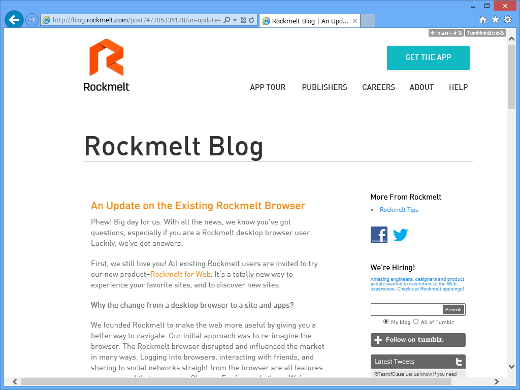 公式ブログ“Rockmelt Blog”