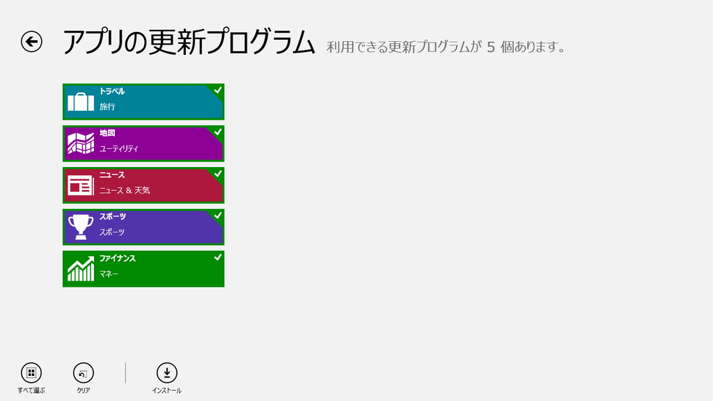 「ニュース」「ファイナンス」「トラベル」「スポーツ」「地図」を一斉アップデート