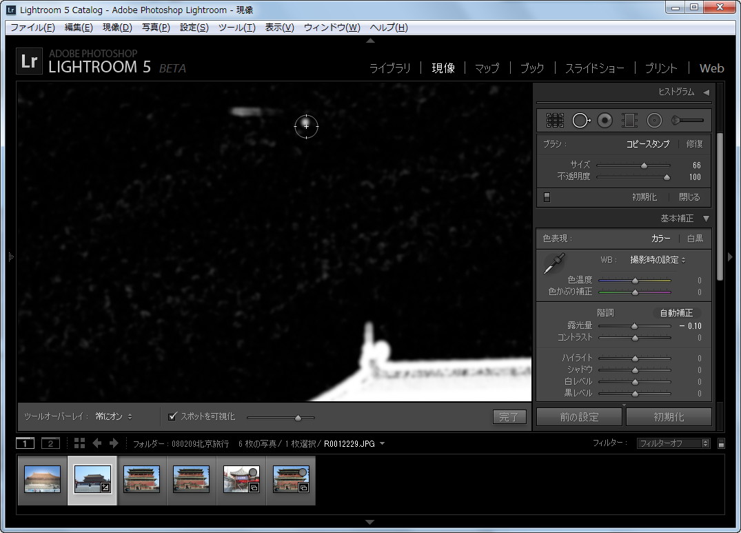 “スポットを可視化”機能