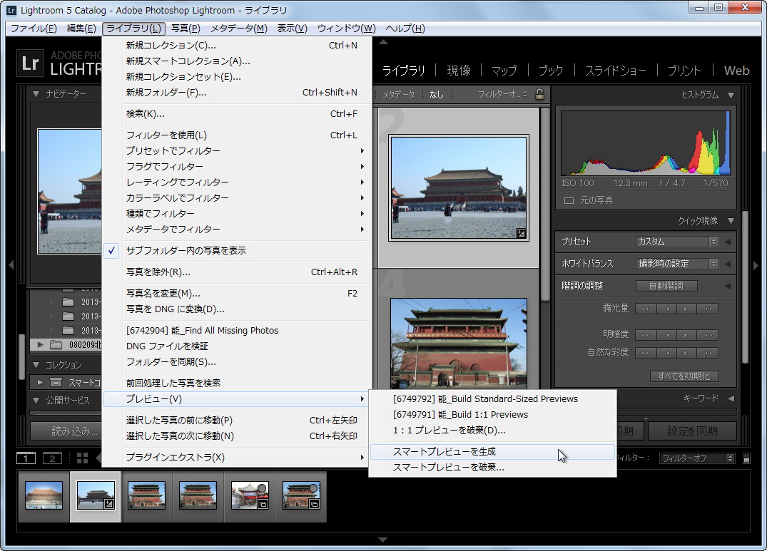 “スマートプレビュー”機能