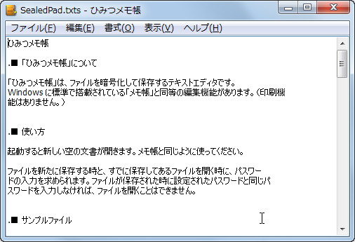 「ひみつメモ帳」v1.0.0