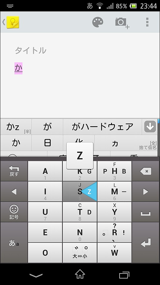 右手で子音、左手で母音をタッチして入力する“Godan キーボード”も利用できる
