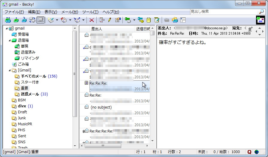 「Becky! Internet Mail」v2.65