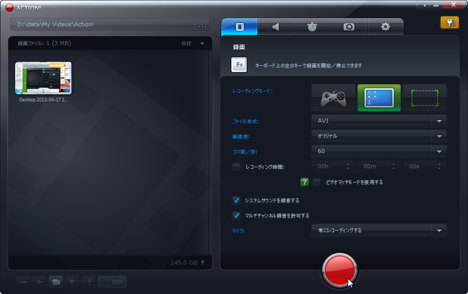 「Action!」体験版