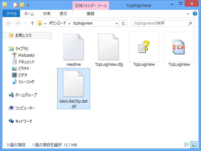 IPアドレスと位置情報のデータベース“GeoIP City”を“TcpLogView.exe”と同じフォルダに配置