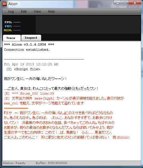ゲームを実行すると、エラーが表示された