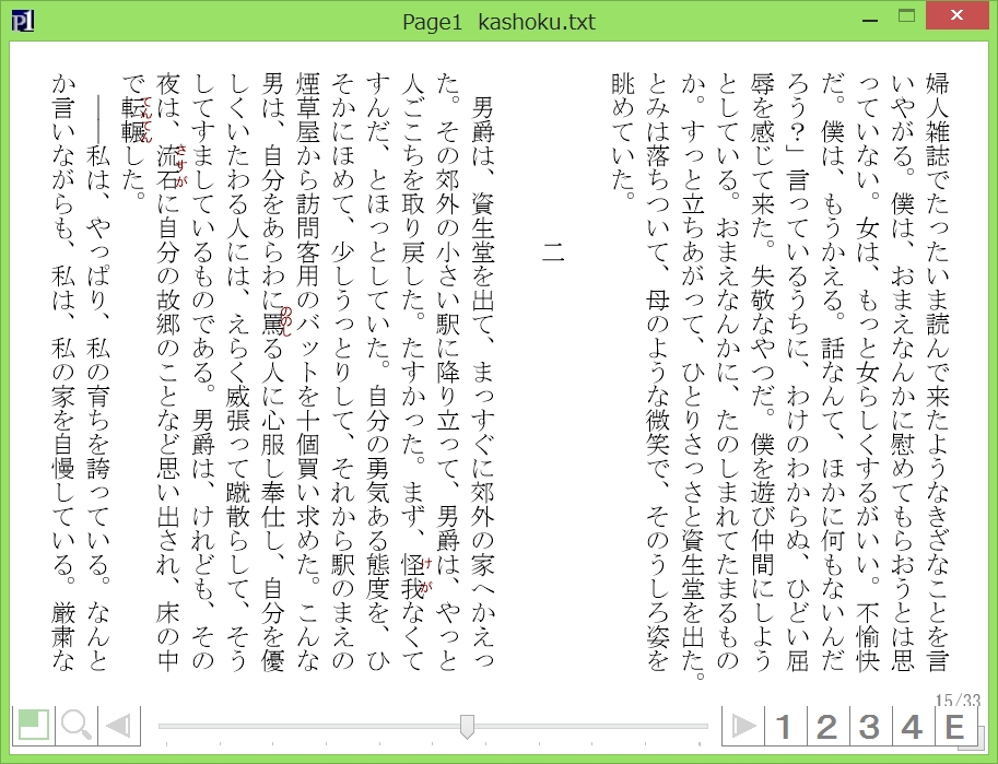 「PageOne」v2.60