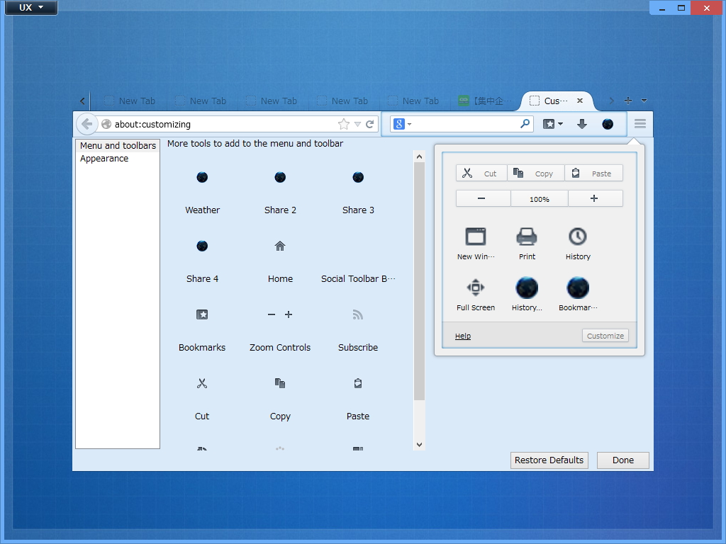 メニューパネルとナビゲーションツールバーはドラッグ＆ドロップでボタンの配置を自由にカスタマイズできる