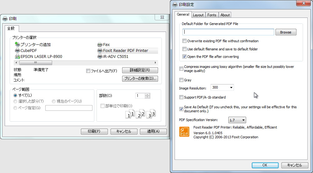 仮想プリンター“Foxit Reader PDF Printer”