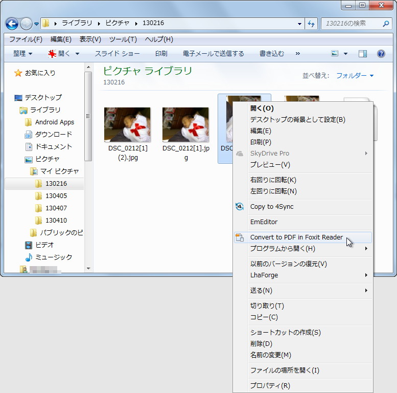 右クリックメニューの［Convert to PDF in Foxit Reader］項目