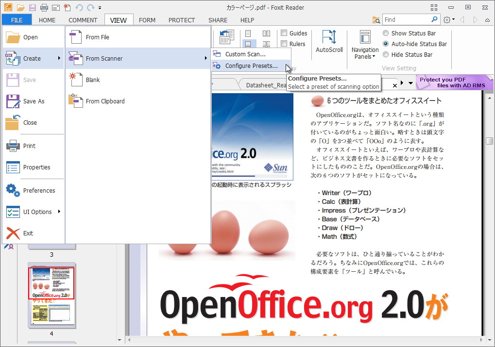 スキャナーから読み込んだ画像からPDFファイルを新規作成