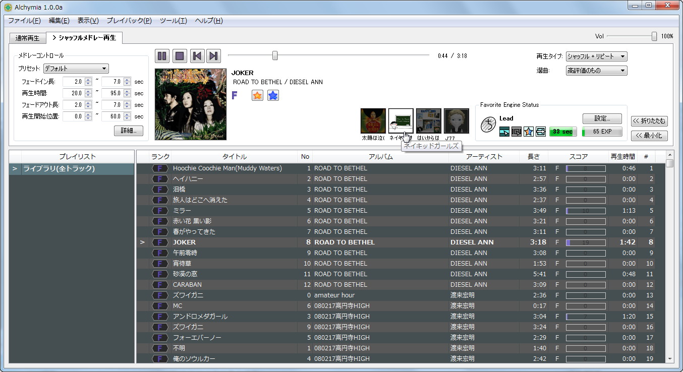 「Alchymia」v1.0.0 alpha