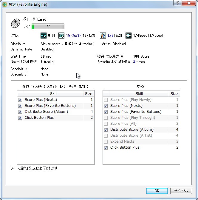 グレードが上がるとさまざまな特典が追加される
