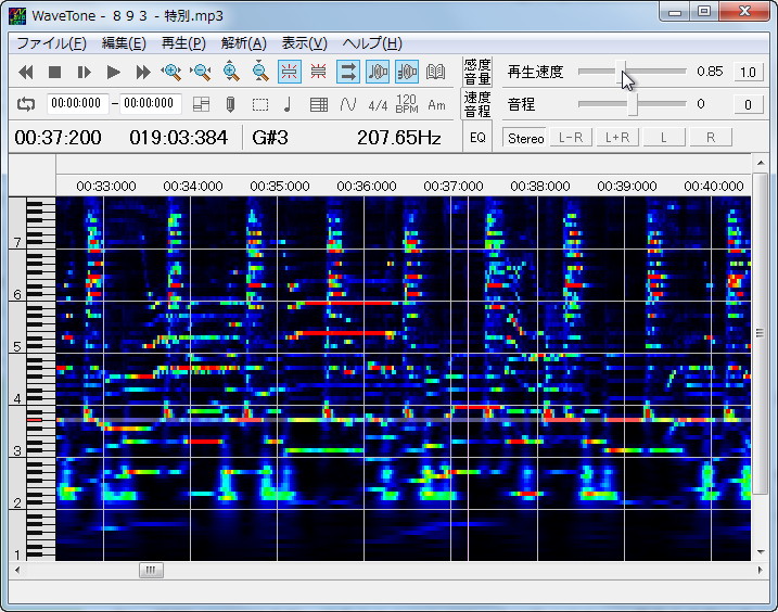 音程と速度を変更