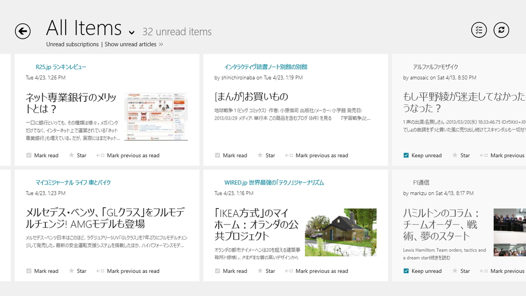 タイル表示の“Modern View”