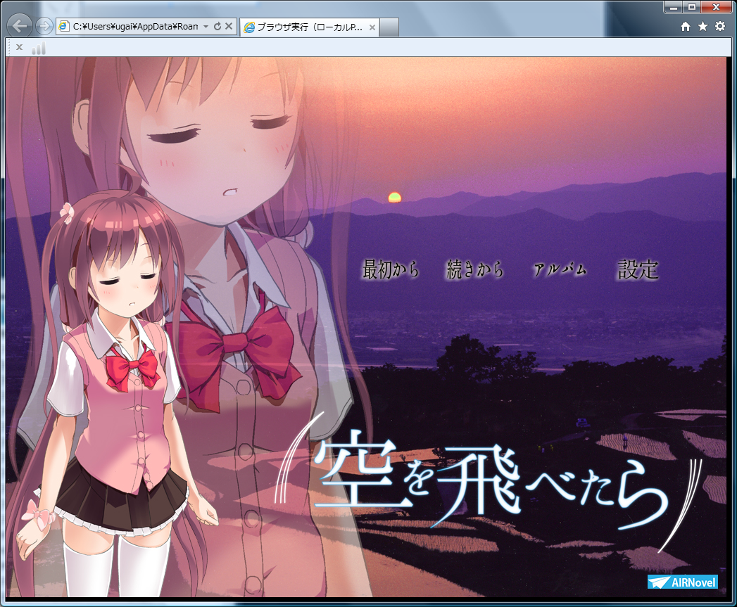 ブラウザー上でゲームが動いた