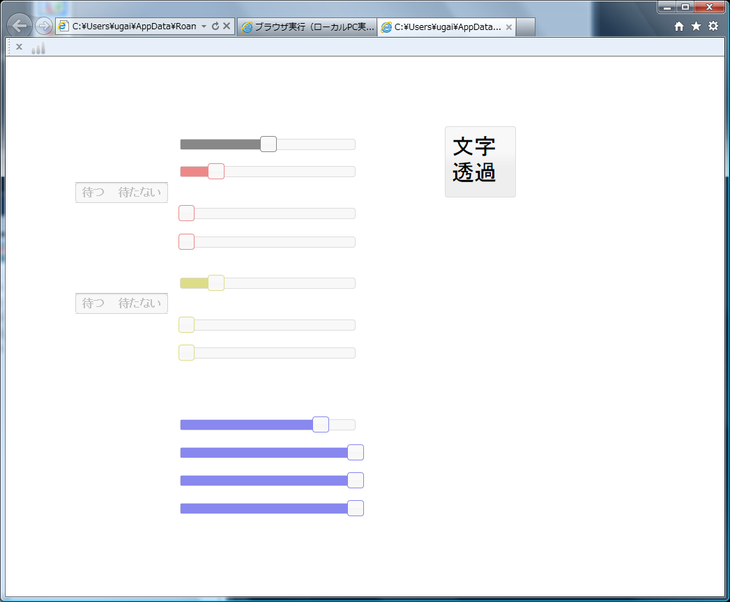 まるでWebページのような設定画面の素材が表示される