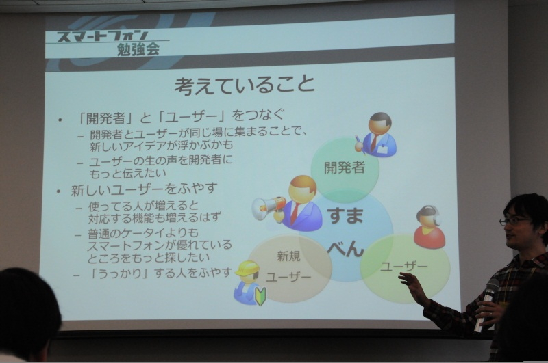 iOS、Android、Windows Phone、BlackBerryなど、さまざまなプラットフォームでの体験・知識を持ち寄る