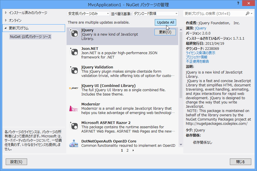 「NuGet Package Manager」v2.5.40416.9020