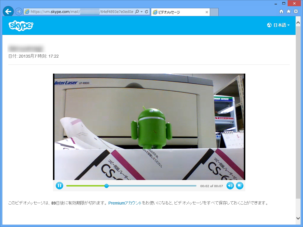 受け取った閲覧リンクをブラウザーで開き、“秘密コード”を入力すればメッセージを再生できる