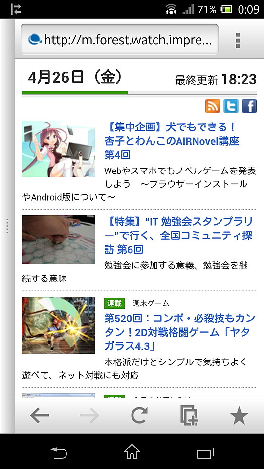 画面左端をタッチして右方向にスライドすると、Webブラウザーを閉じられる