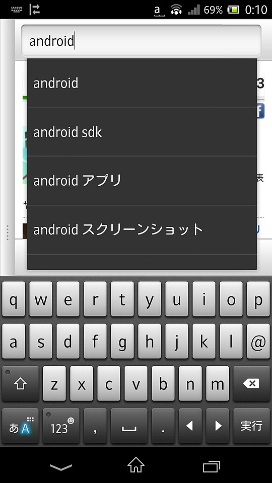 アドレスバーにURLを直接入力してWebサイトにアクセスできるほか、キーワードを入力してGoogle検索が可能