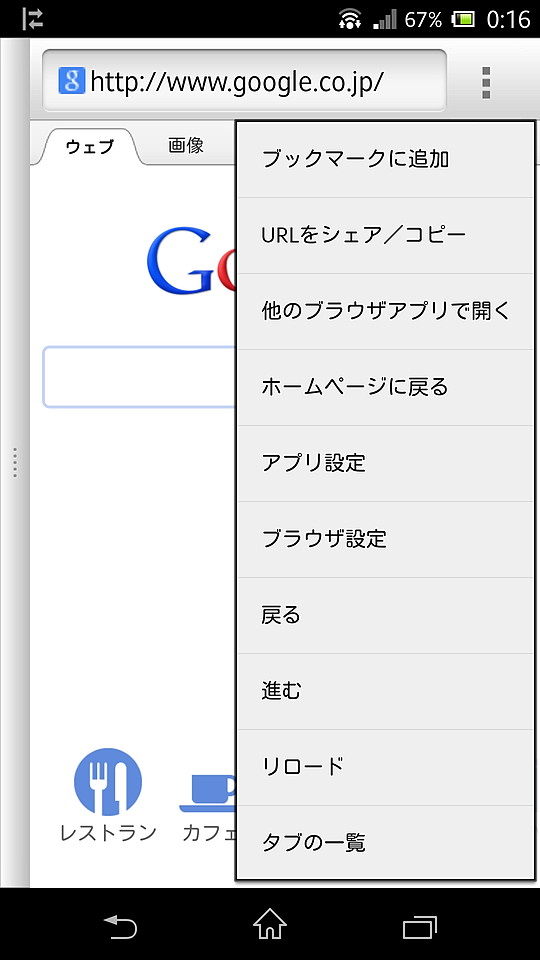 メニューバーを非表示にすると、メニューボタンのメニューにバーの項目が表示される