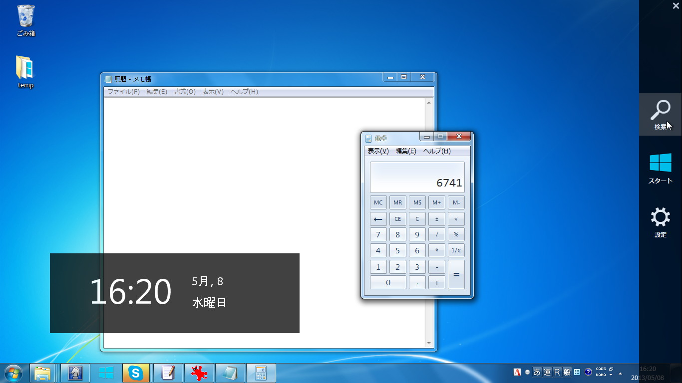“チャーム”風のサイドバー