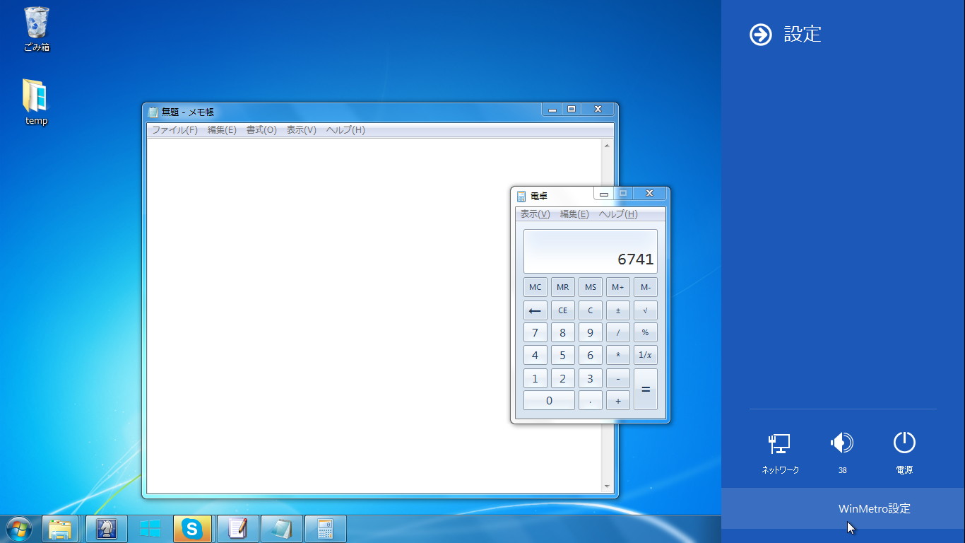 設定画面の表示なども可能