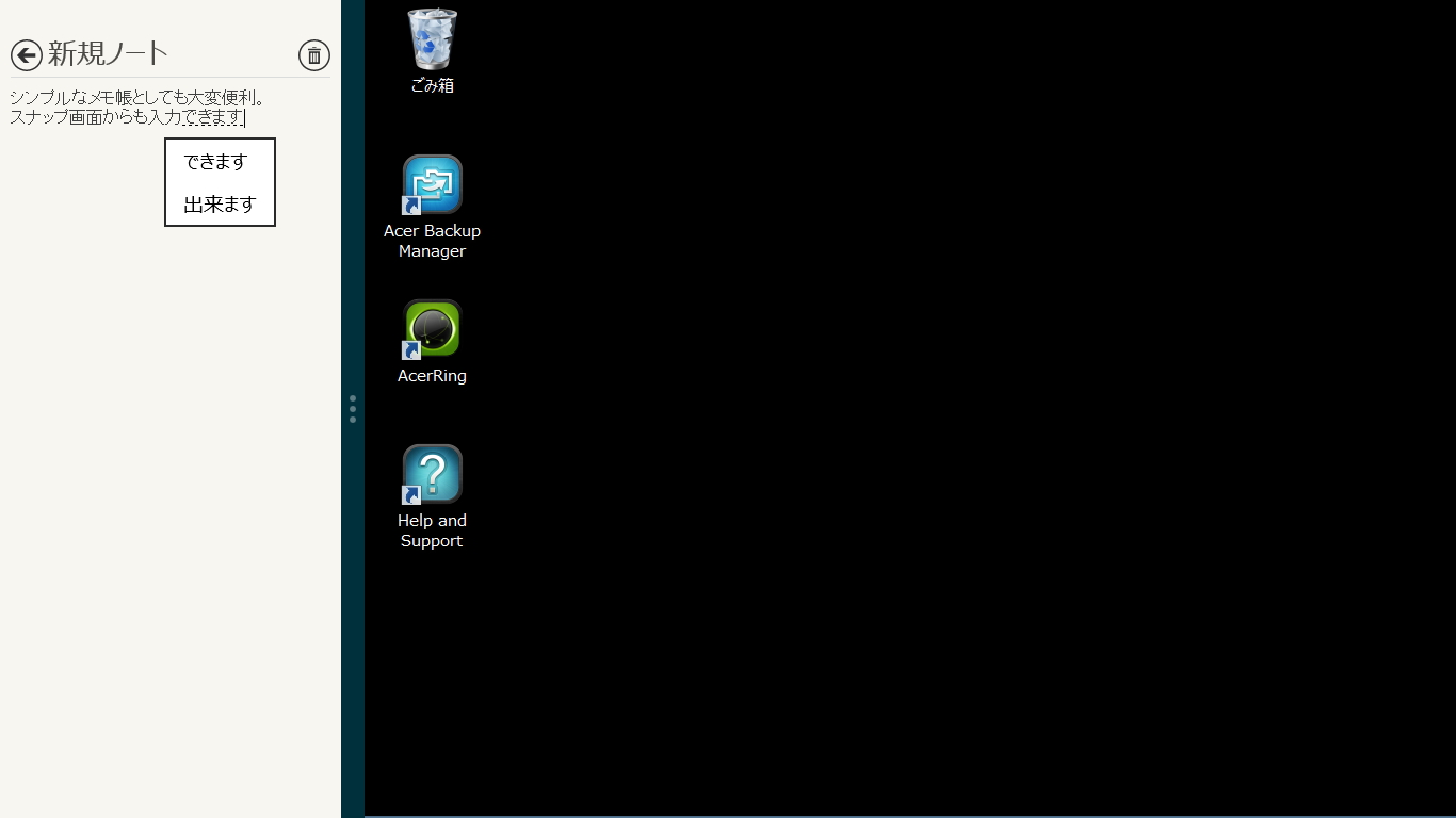 スナップ時にはシンプルなメモ帳として活用できる。データのやり取りが楽な点でほかより抜きんでた便利さがある