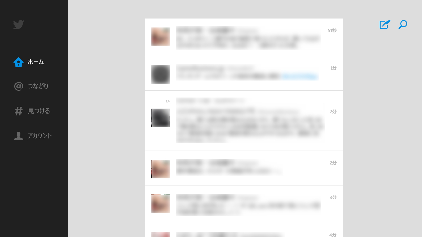 フル画面時の「Twitter」