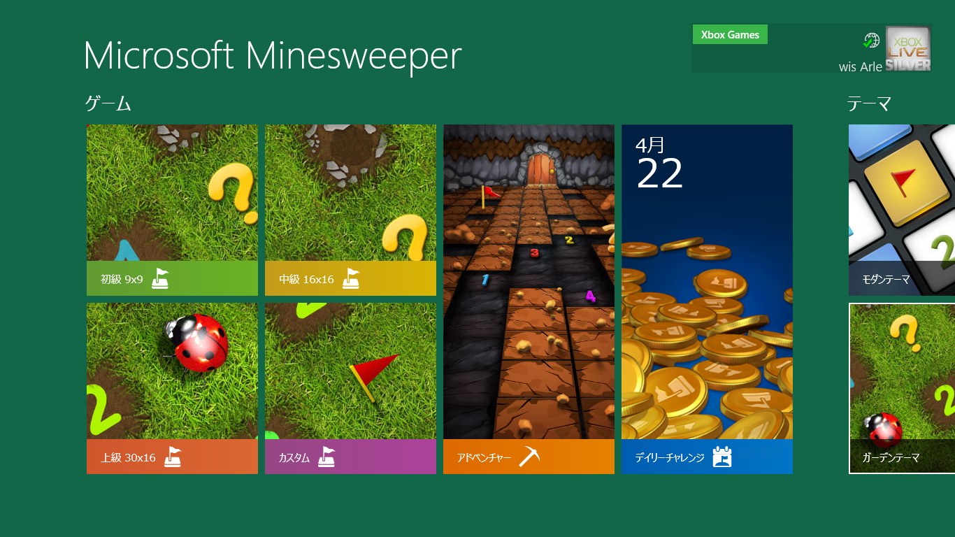 フル画面時の「Microsoft Minesweeper」