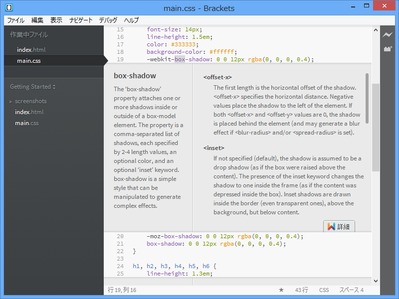 “クイック ドキュメント”でCSSの要素に関するヘルプを参照
