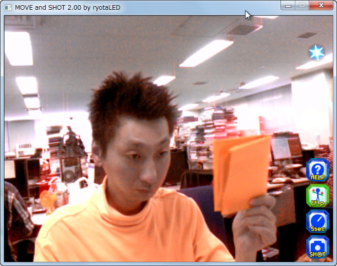 炎が吹き出すエフェクト