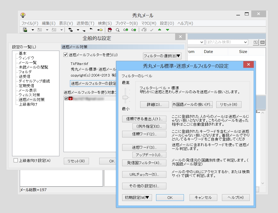 「秀丸メール」v6.11