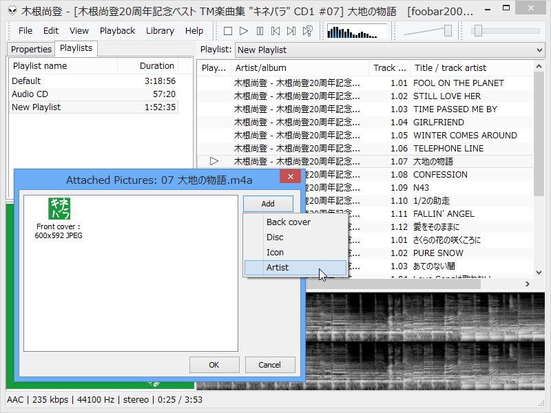「foobar2000」v1.2.6