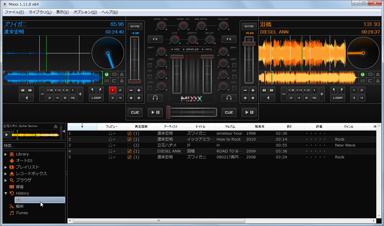 “History”項目に再生楽曲の履歴が保存される