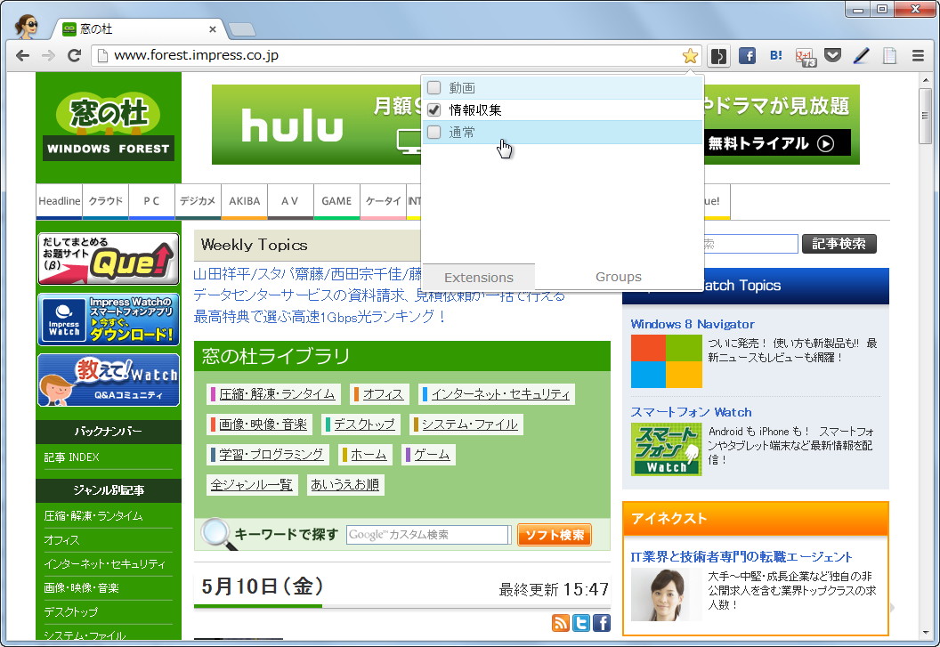 「SimpleExtManager」v0.91