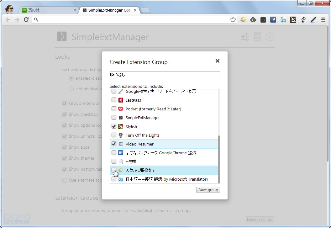 ［Create new group］ボタンを押すと開くダイアログ