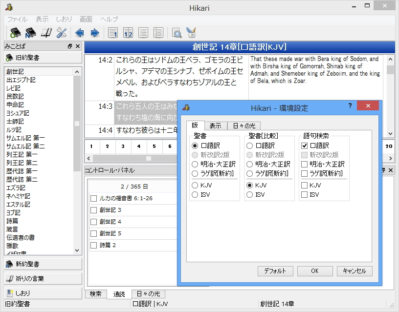 日本語訳に加えて、英語訳を対訳表示することも可能