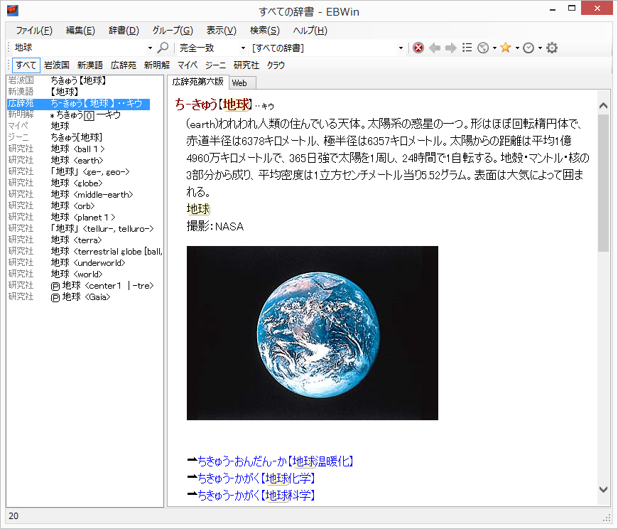 「EBWin4」v4.0.14