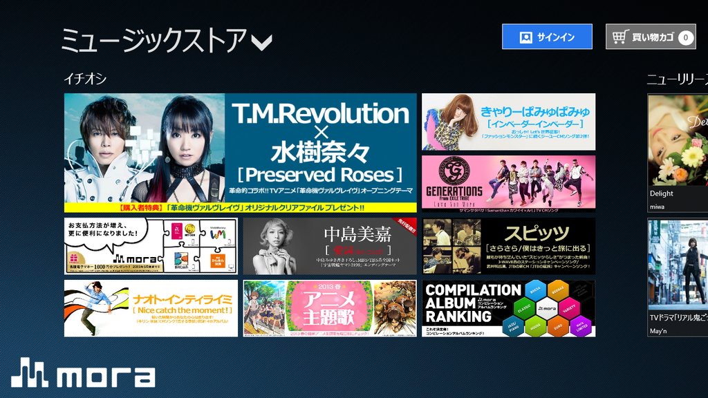 「mora ～“WALKMAN”公式ミュージックストア～」v1.1.0.0